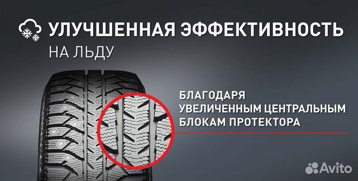 Bridgestone Ice Cruiser 7000S 215/65 R16 98T