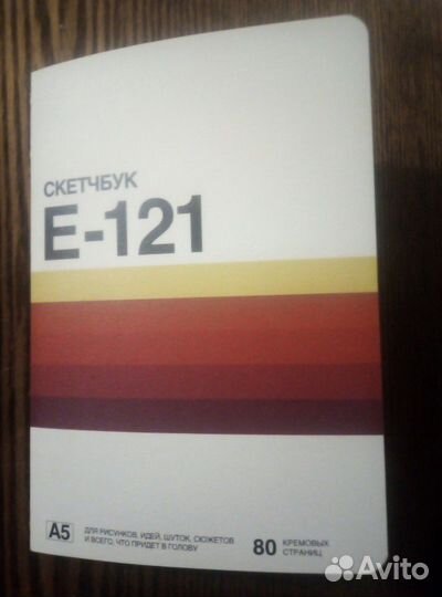 Скетчбук от Сыендука и Егора