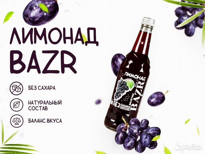 Лимонад оптом