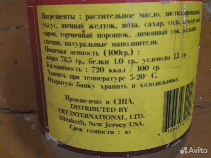 Ретро банка майонез америка