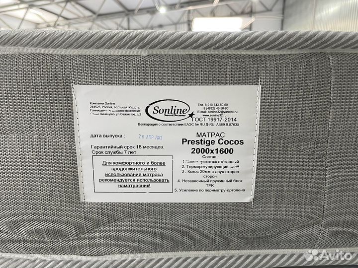 Матрас новый жесткий