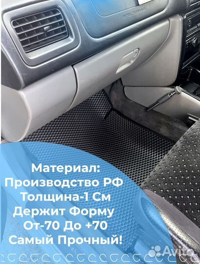 Ева коврики 3д