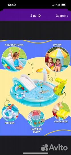 Бассейн детский с горкой intex