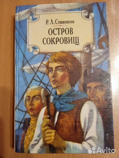 Приключения, история