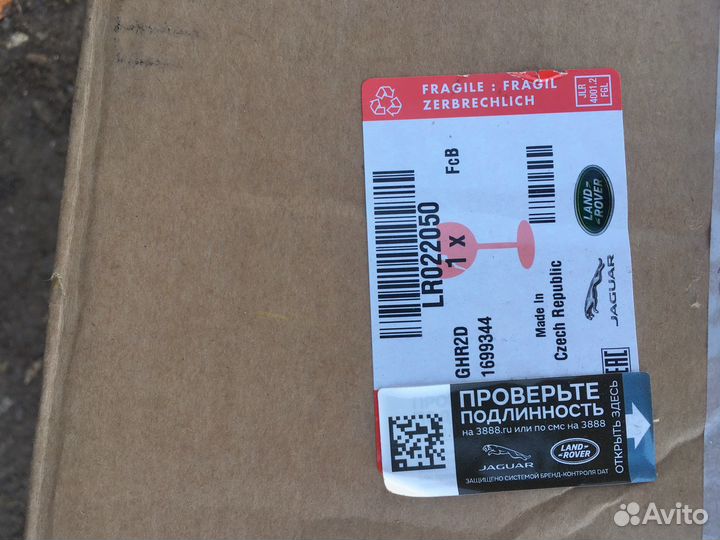 Фонарь задний правый на Land Rover