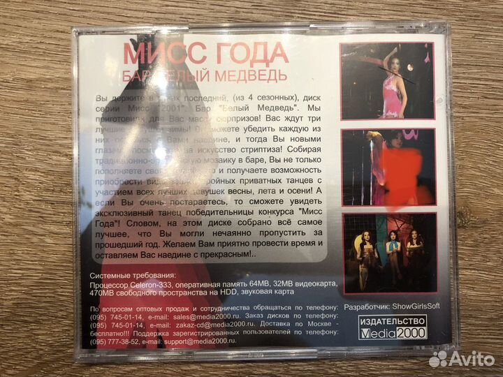 Игры на CD дисках лицензия