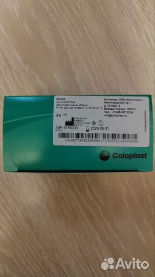 Coloplast защитная пленка