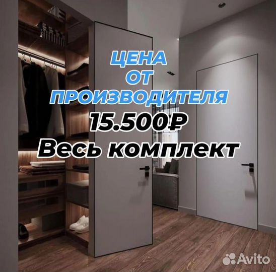 Скрытые двери