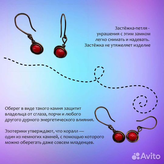 Серьги медные с кораллом