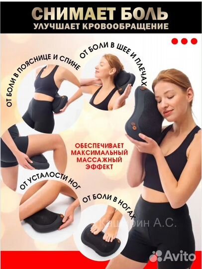 Подушка массажная