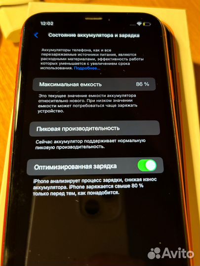 iPhone Xr, 128 ГБ