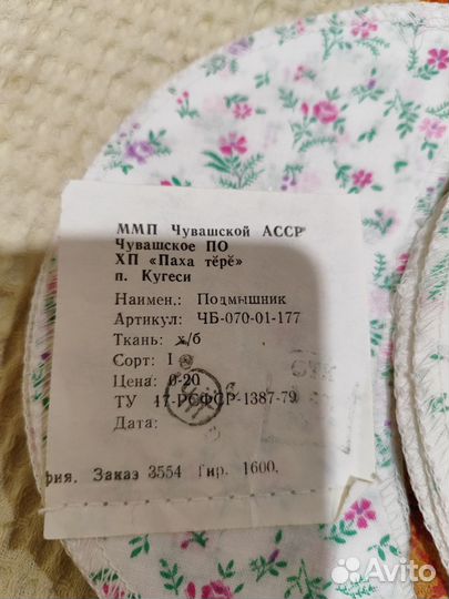 Подмышники хб