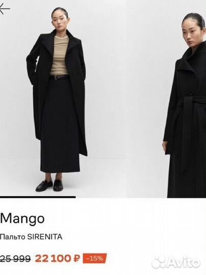 Mango пальто новое