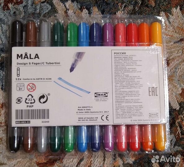 Фломастеры IKEA mala