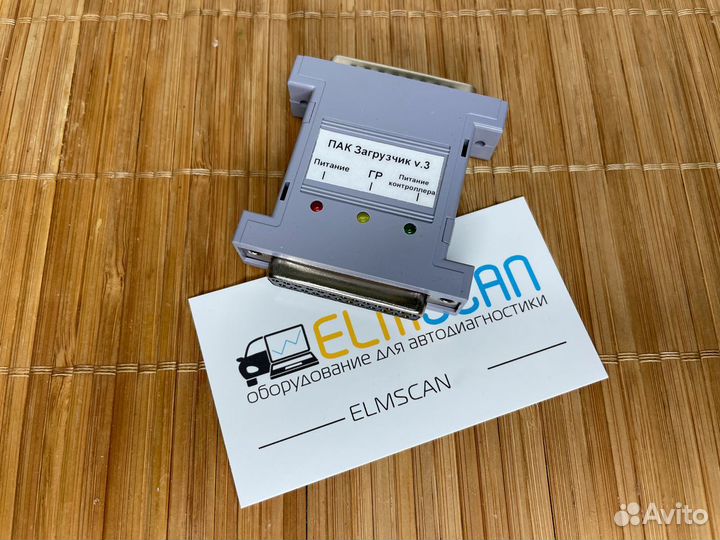 Адаптер пак Загрузчик v3 (светофор Combiloader)