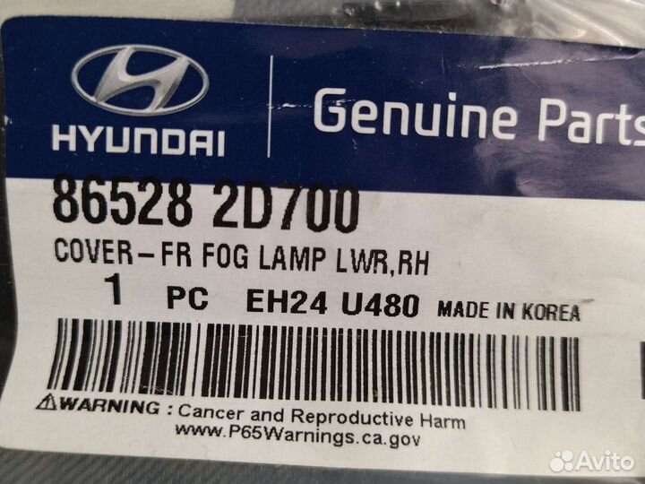 Заглушка птф хундай елантра хд 2005 Корея