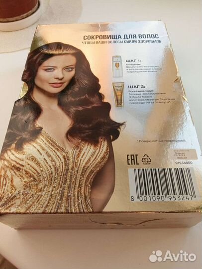 Подарочный набор Pantene pro-v