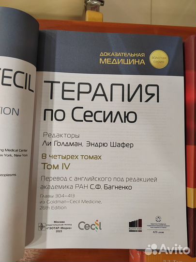 Наглядная патология