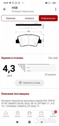 Задние дисковые колодки