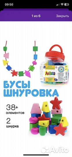 Новая развивающая игра шнуровка