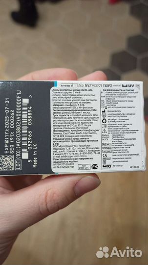 Линзы контактные