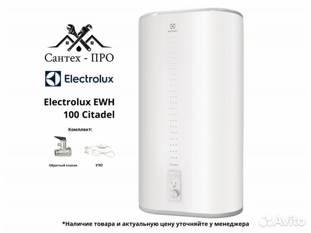 Electrolux водонагреватели citadel 30