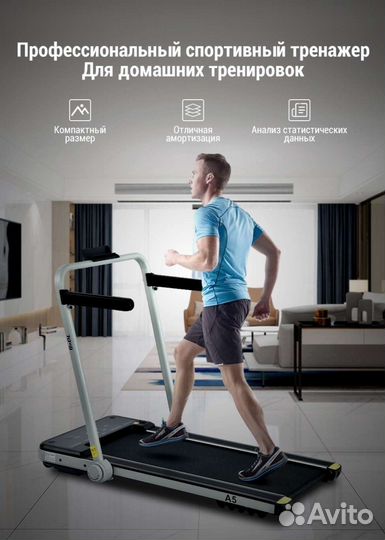 Беговая дорожка электрическая складная