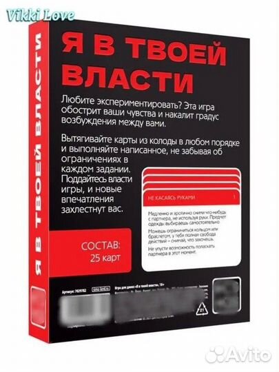 Игра для пар,двоих,взрослых