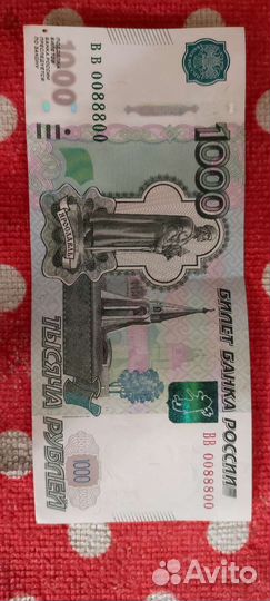 Купюра с уникальным номером