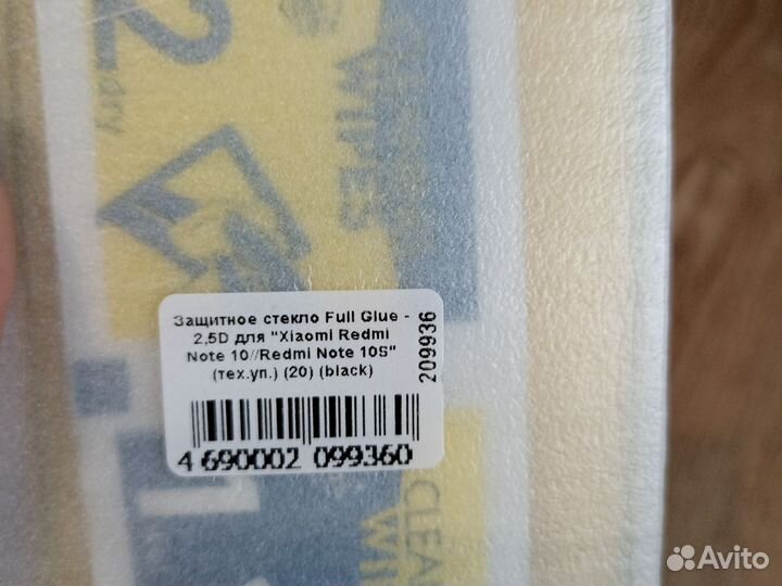 2 новых защитных стекла xiomi 10s