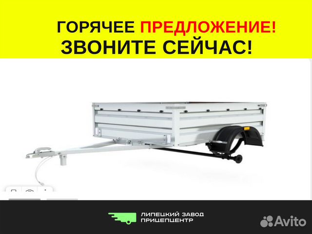 Прицеп