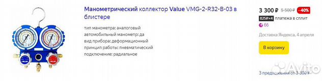 Насос вакуумный Value VE115N