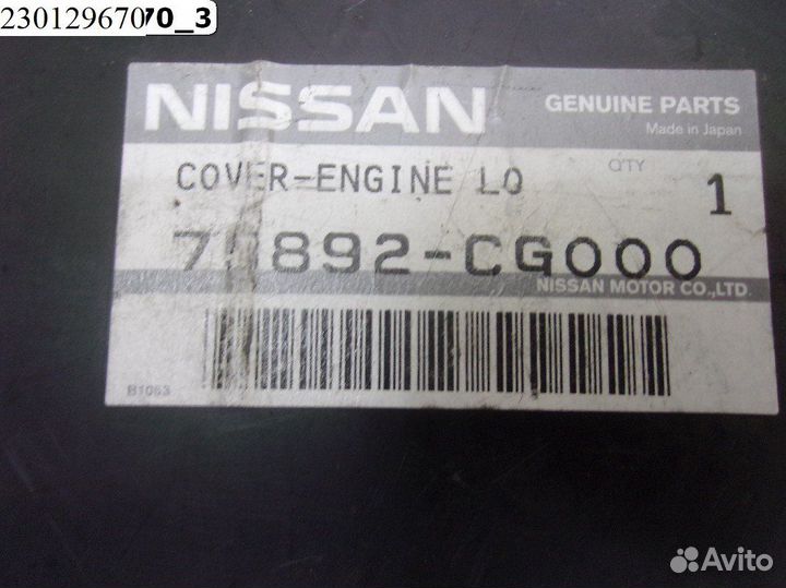 Пыльник двигателя центральный Infiniti FX