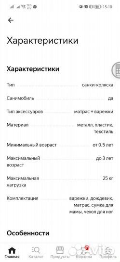 Детские санки коляска ника 7-8
