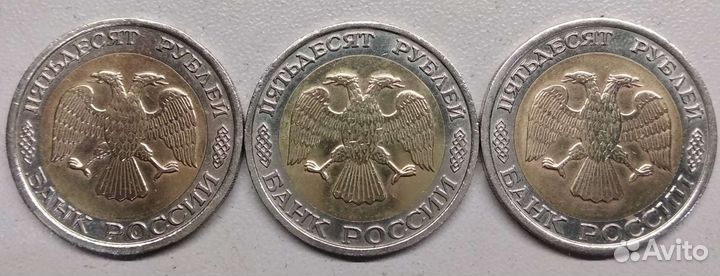 50 рублей 1992 ммд и смд