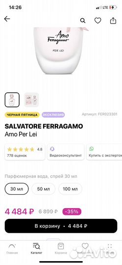 Amo Ferragamo Туалетная вода женская