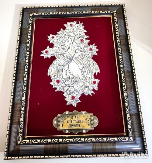 Панно декоративное «С юбилеем»