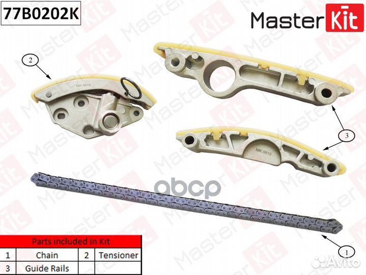 Комплект цепи грм 77B0202K MasterKit
