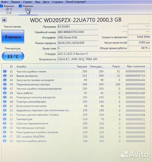 2Тб жёсткие диски для ноутбука 2.5 отл. состояние