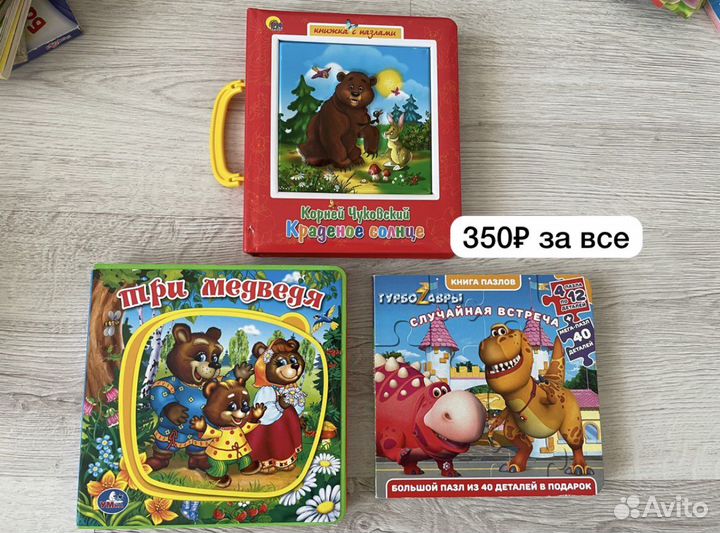 Детские книжки