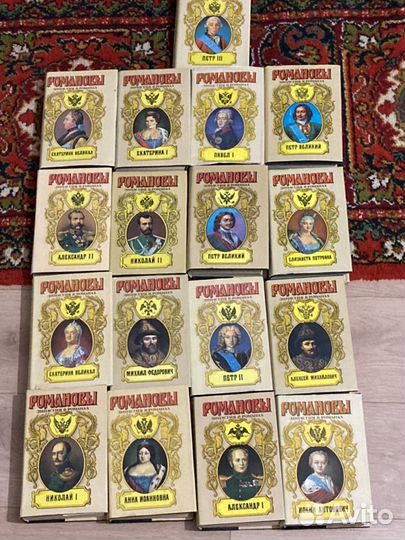 Книги Династия Романовых в 17 томах