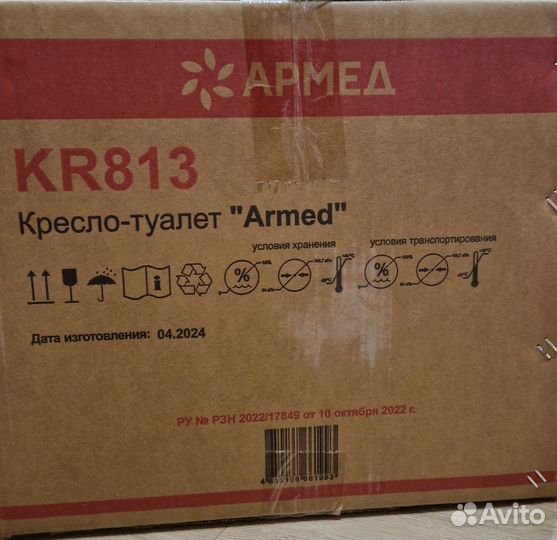 Кресло-туалет Армед KR-813