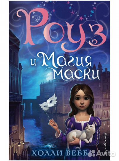 Детские книги холли вебб