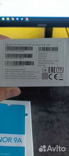 HONOR 9A, 3/64 ГБ