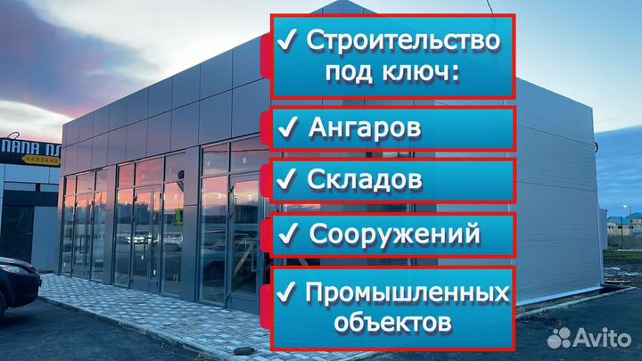 Быстровозводимые здания. Быстровозводимые ангары