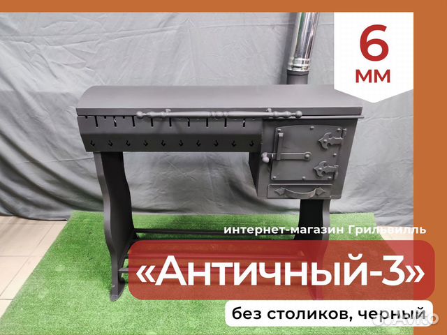 Гриль казан мангал