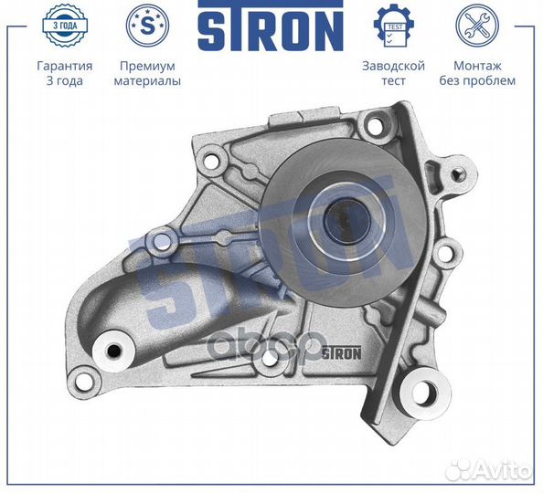 Помпа водяная STP0101 stron