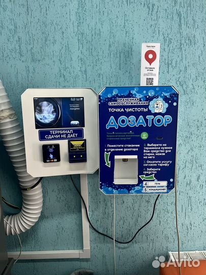 Платежный терминал