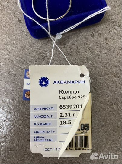 Серебряное кольцо