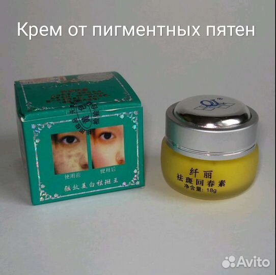 Крем для лица